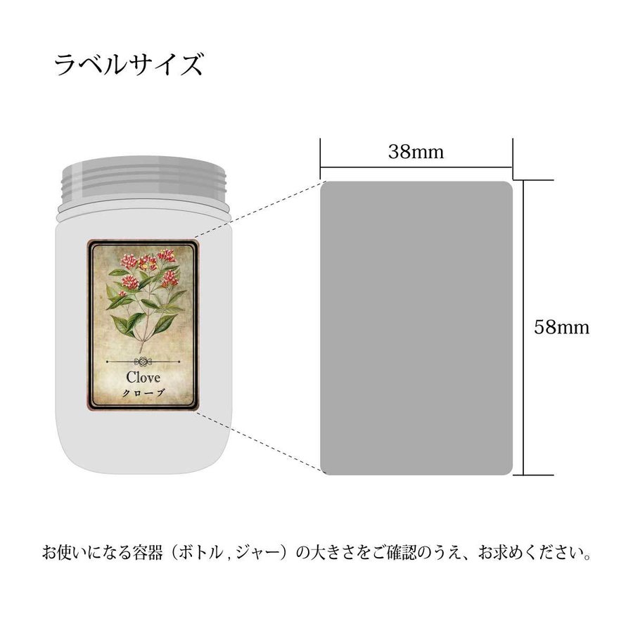 ハーブラベルシール 3