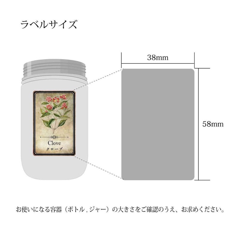 ハーブラベルシール 3