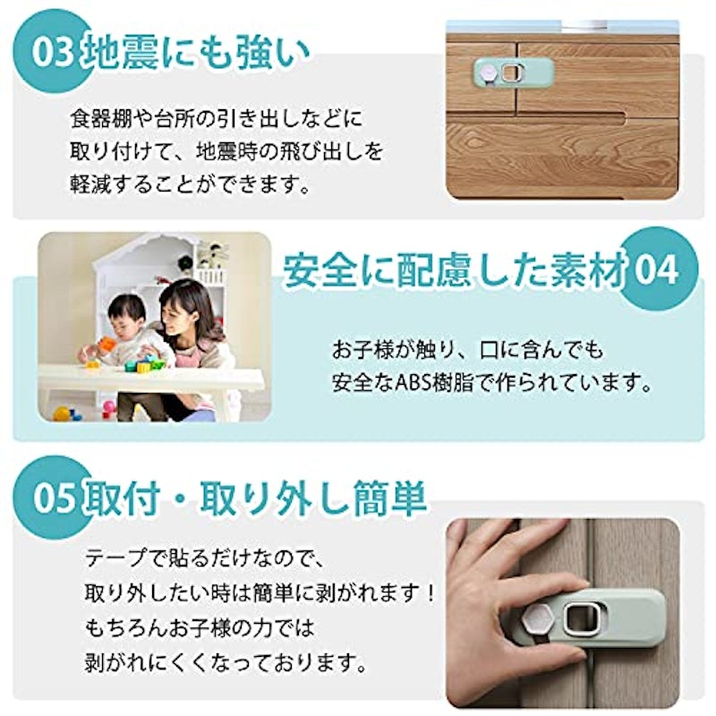 チャイルドロック 5