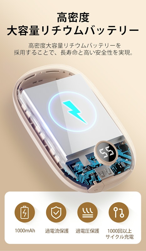 充電式カイロ 9