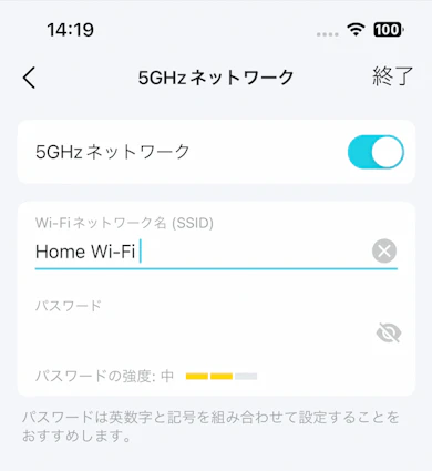 初期設定はスマホで簡単に完結!