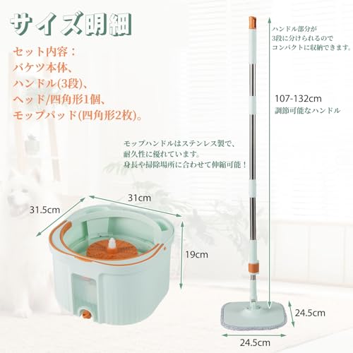 回転モップ 2
