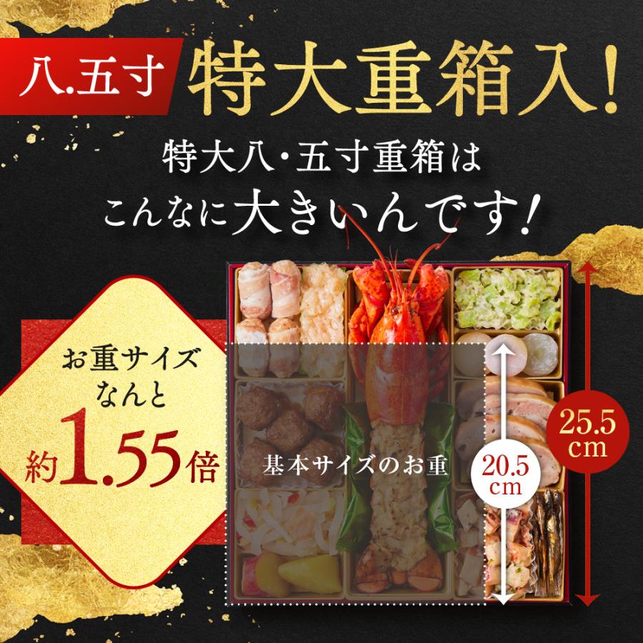 板前魂の富士　特大八.五寸　和洋風三段重おせち 4