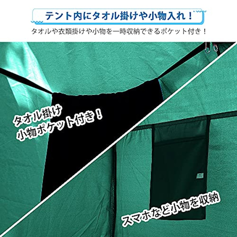 着替えテント 3