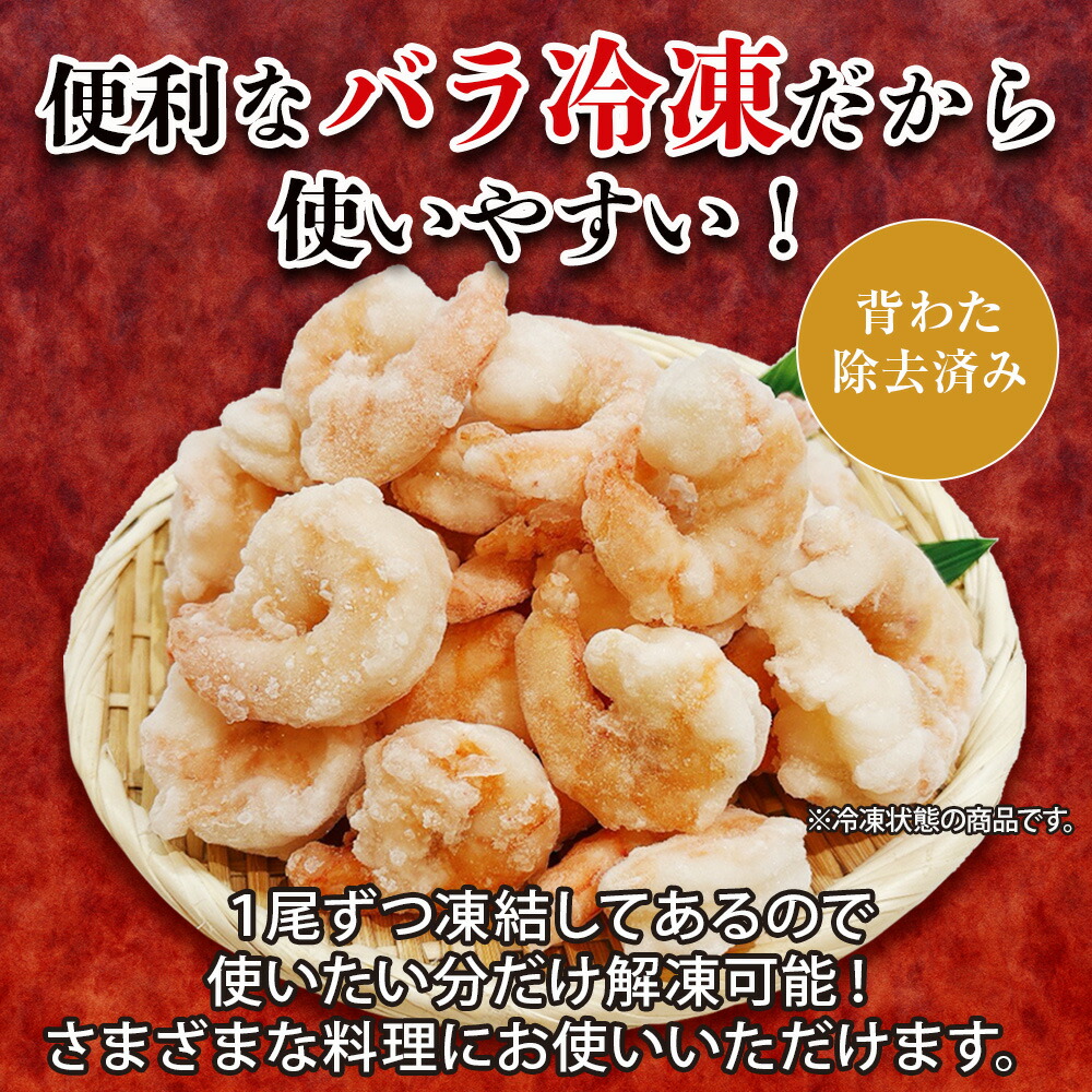 フーデリッシュ 大粒むきえび 3