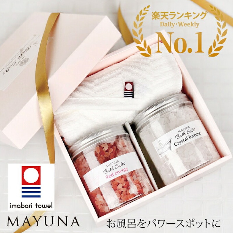 バスソルト 今治タオル ギフトセット 1