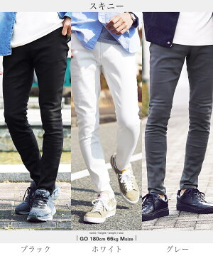 22年 メンズスキニーのおすすめ人気ランキング選 Mybest