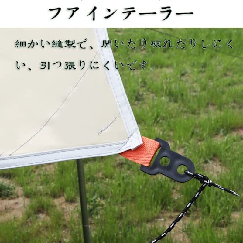 タープ 6