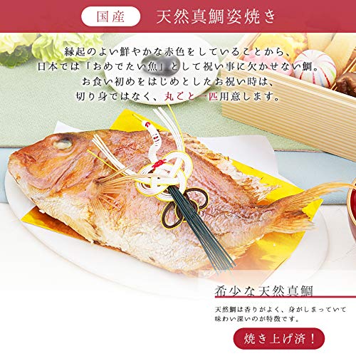 日本料理神谷監修 お食い初めセット 5