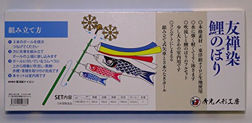 室内用 ミニ鯉のぼりセット 4