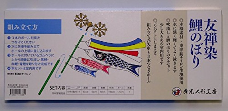 室内用 ミニ鯉のぼりセット 4