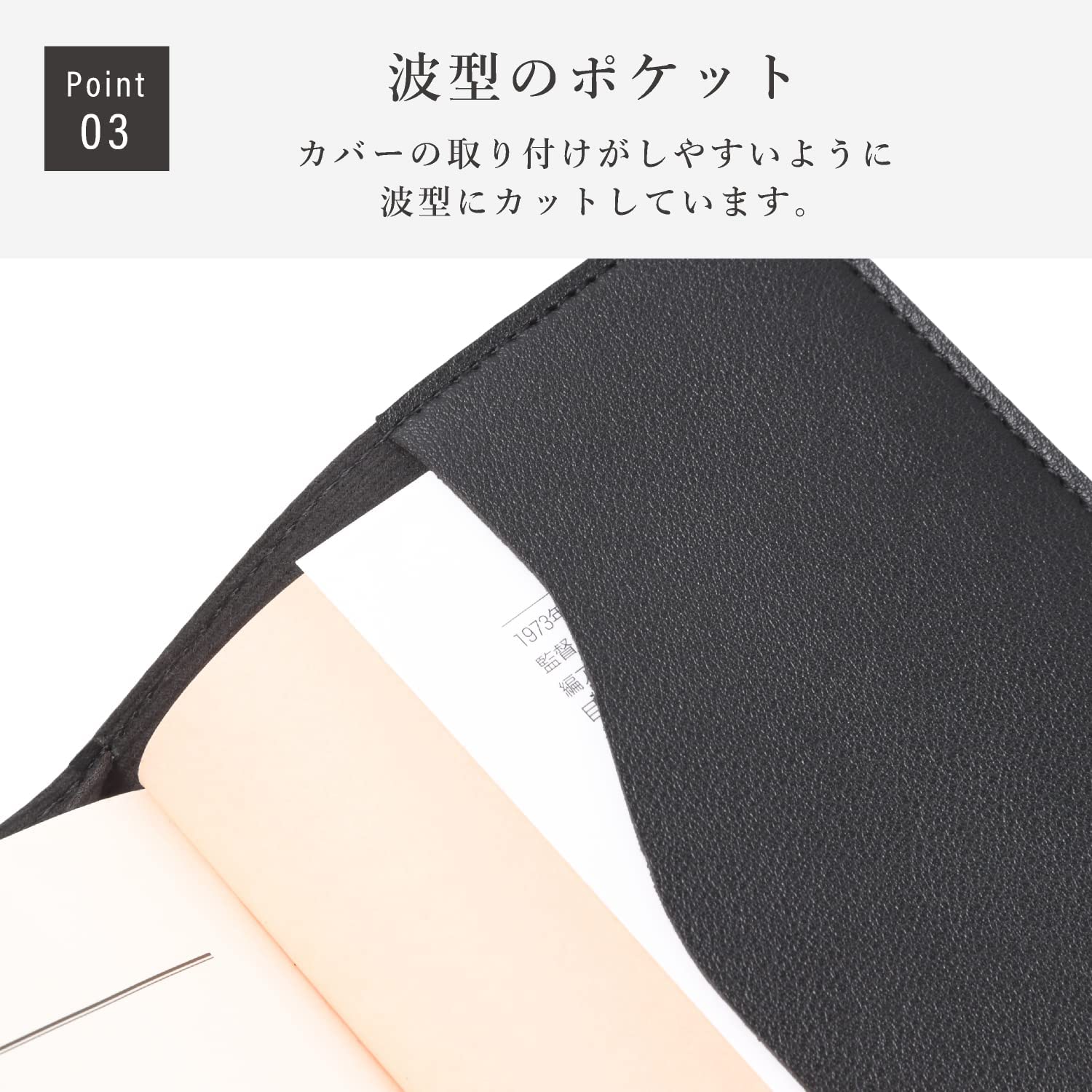 ブックカバー 6