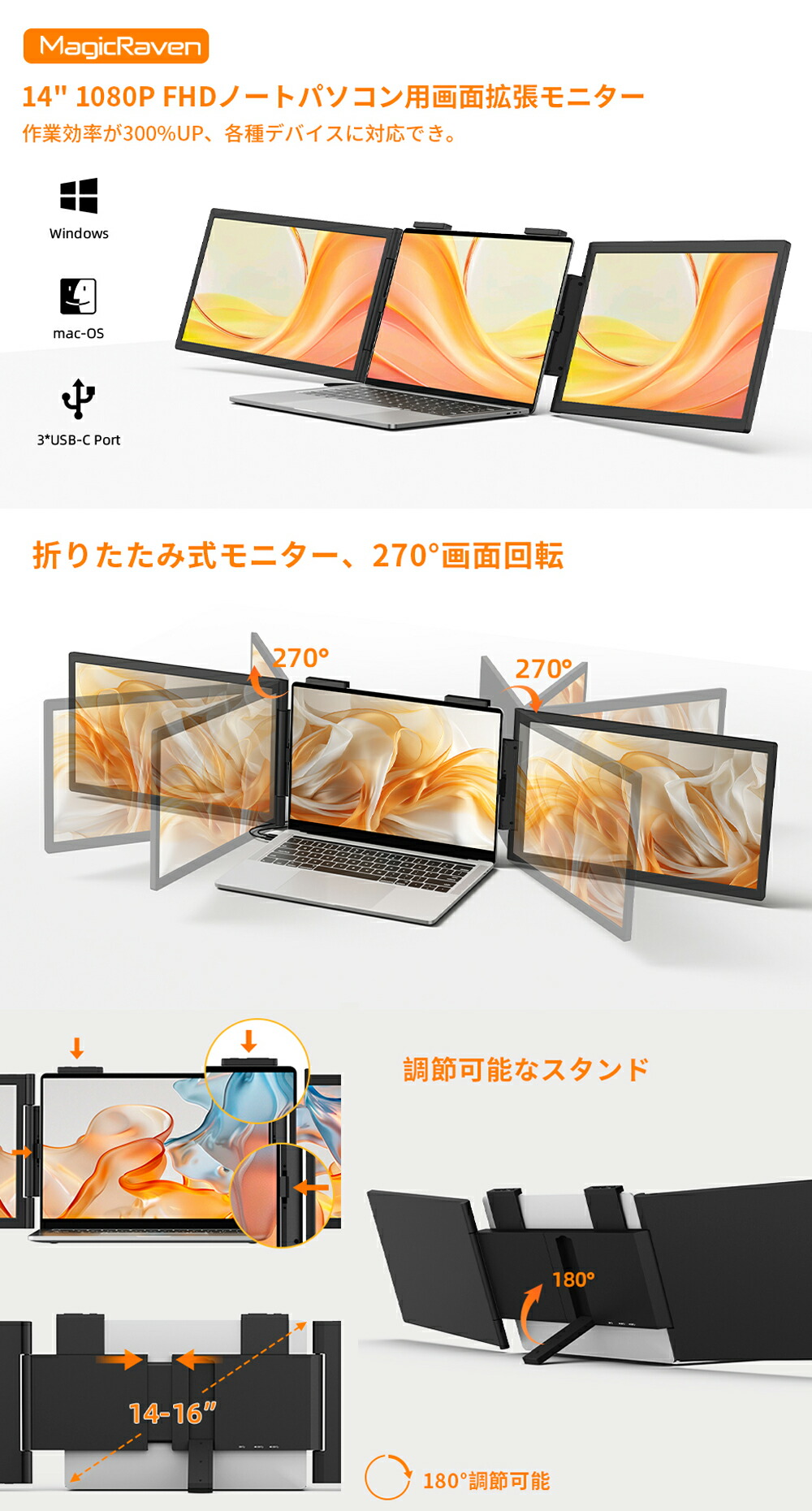 デュアルディスプレイ 3