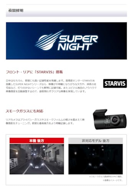 ドライブレコーダー 3