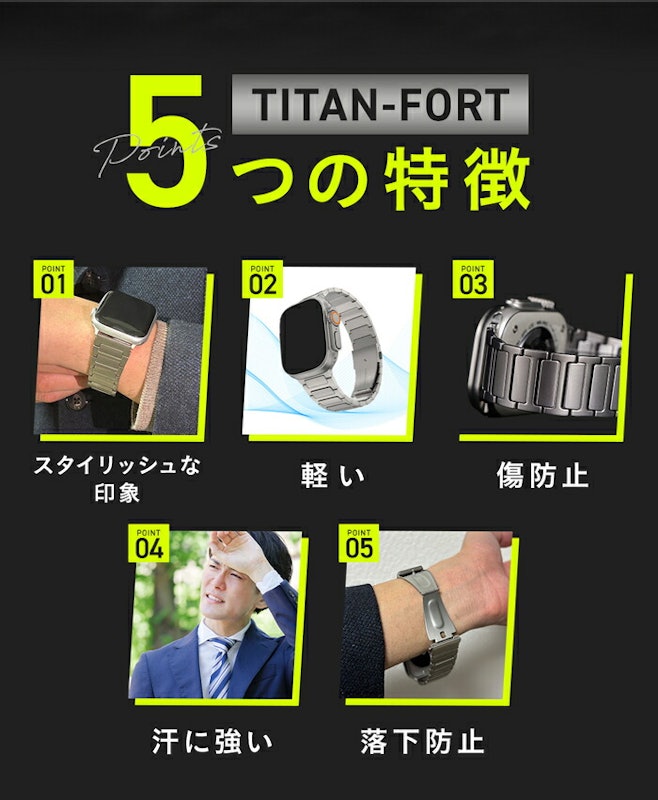 アップルウォッチバンド チタン 2