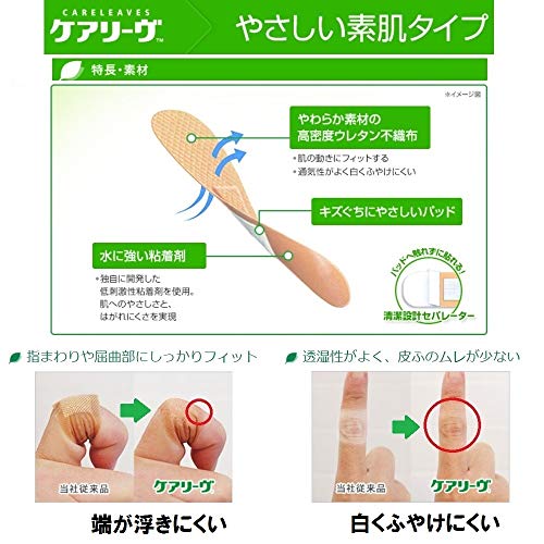 ケアリーヴ 優しい素肌タイプ T型サイズ 5