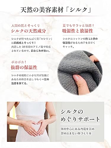 シルク腹巻 6