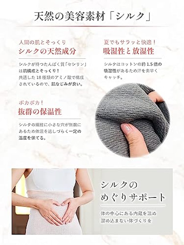 シルク腹巻 6