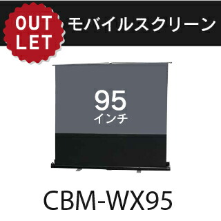 DIARION 通常焦点プロジェクター専用 ALRハイコントラストモバイルスクリーン 1