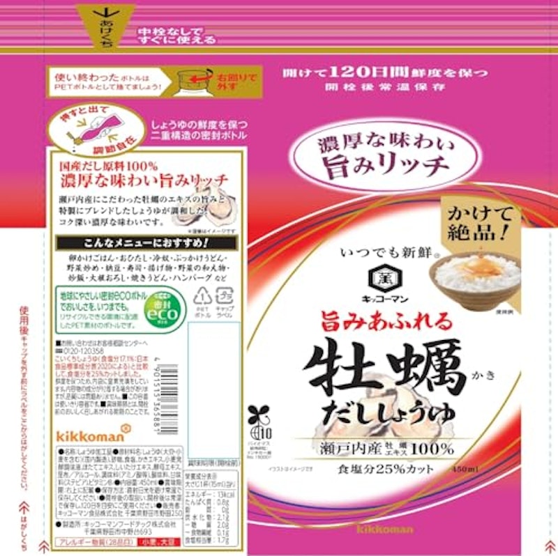 旨みあふれる 牡蠣だししょうゆ 2