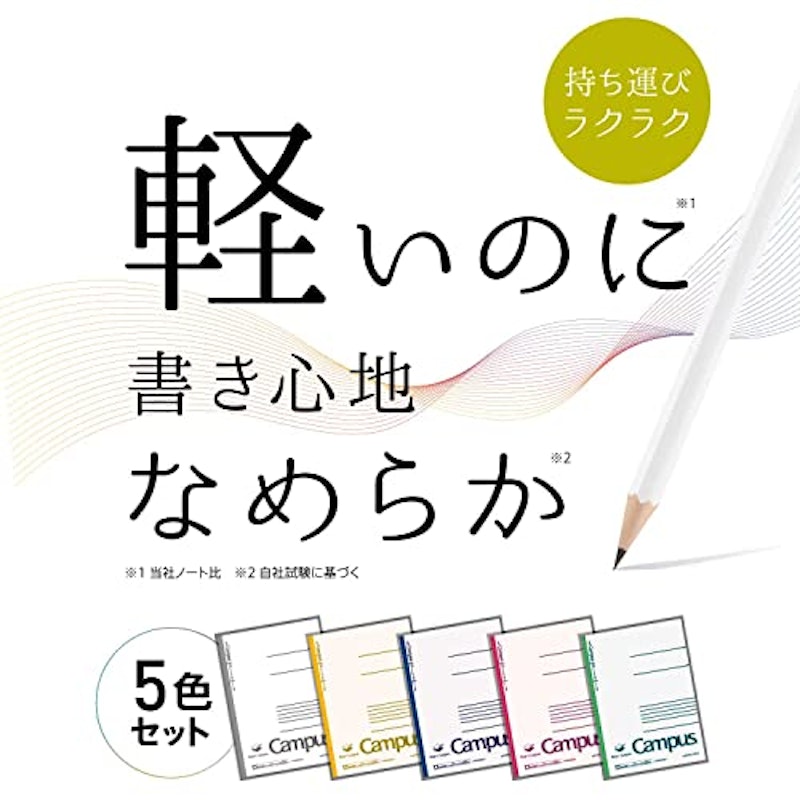 キャンパスノート スマートキャンパス 2