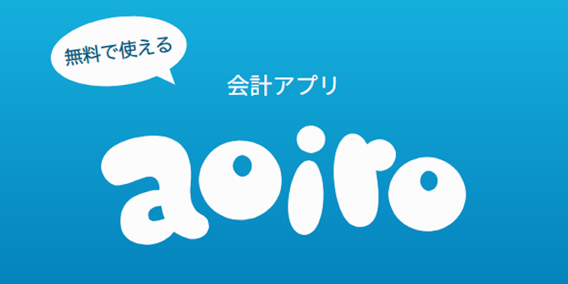 aoiro プレミアムエディション 1