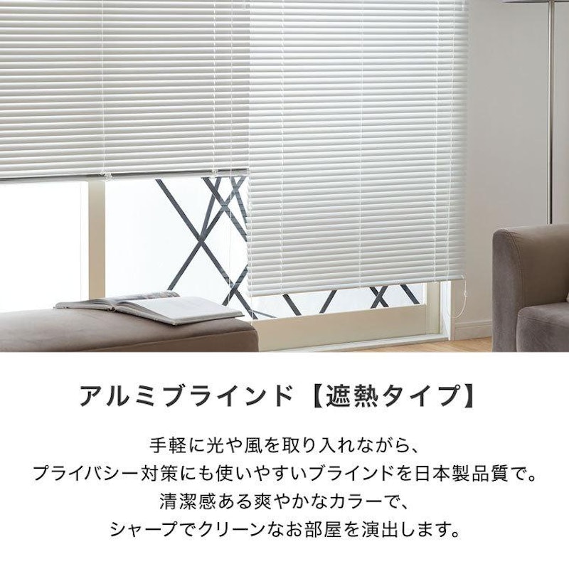 ブラインド 3