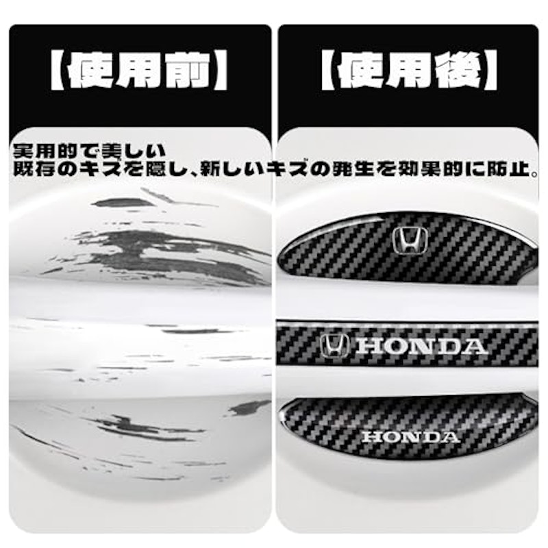 ドアハンドルプロテクター 2