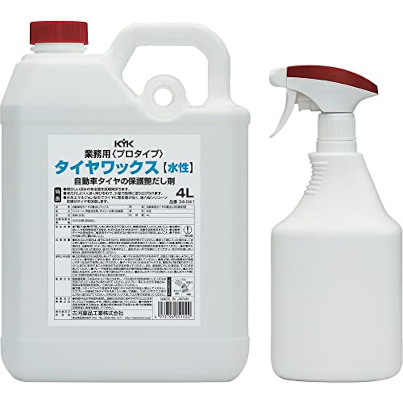 プロタイプ タイヤワックス 1