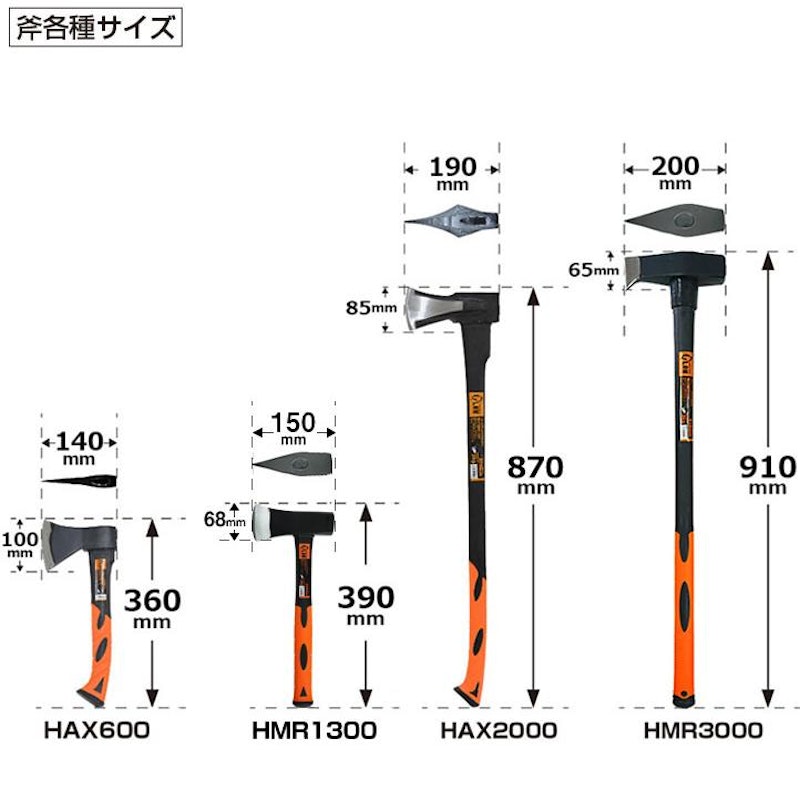 薪割り用斧 2