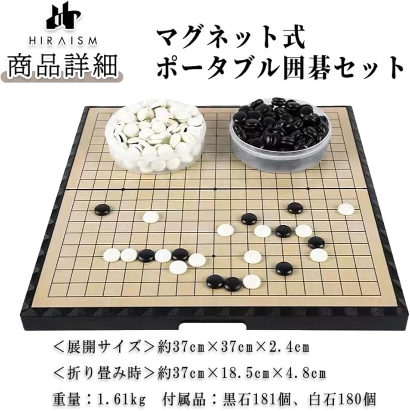 囲碁セット 6