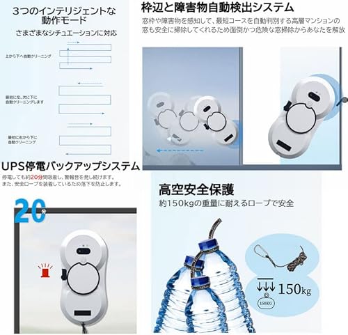 窓拭きロボット 3