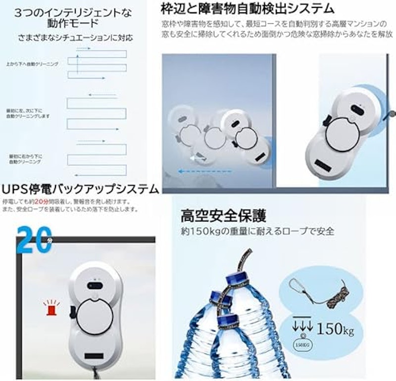 窓拭きロボット 3