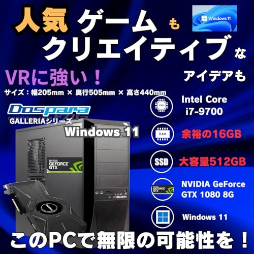 ゲーミングPC i7-8700 RTX2060 16GB 512GB（ハイエンド
