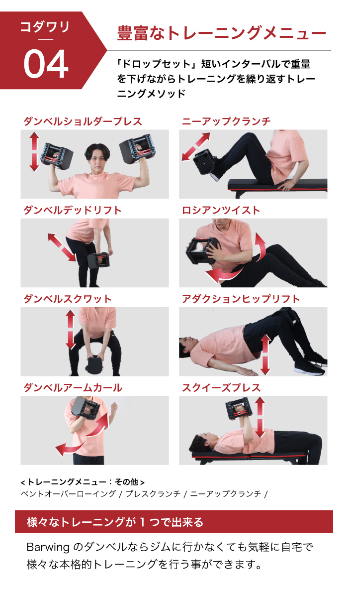 可変式ダンベル 11