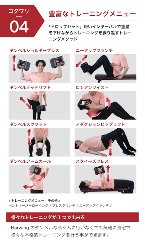 可変式ダンベル 11