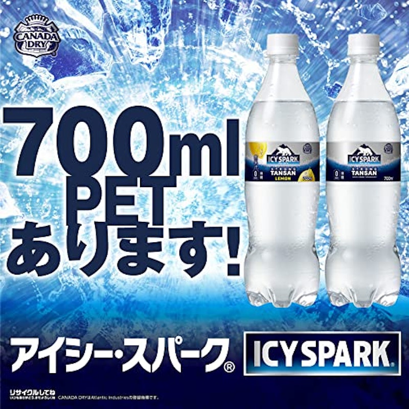 アイシー・スパーク レモン 4