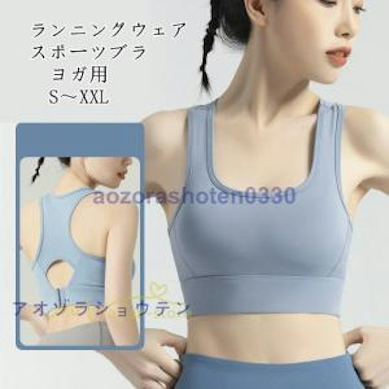 スポーツブラ 1