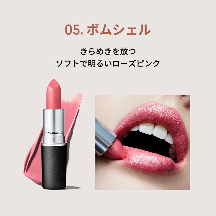 リップスティック フロスト 3