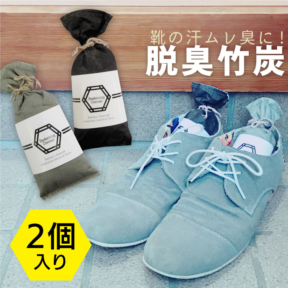 脱臭竹炭 1