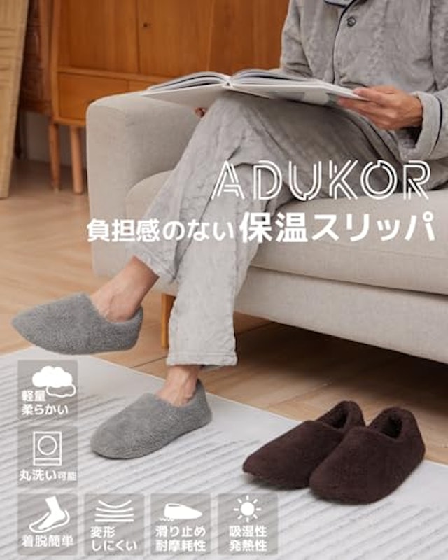 あったかスリッパ 2