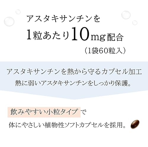 アスタキサンチン 3
