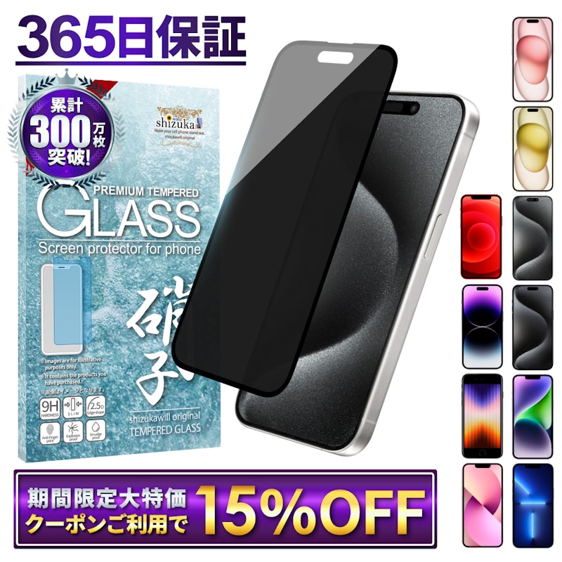 液晶保護フィルム 1