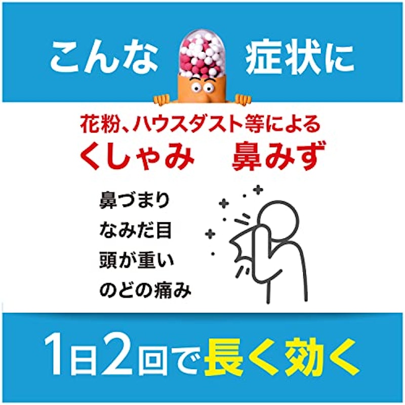 新コンタック600プラス 4