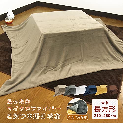 こたつ中掛け毛布 2