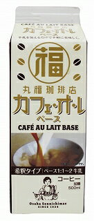 丸福珈琲店 カフェオレベース 1