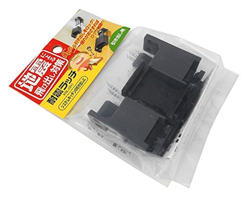 耐震ラッチ 引き出し用 3