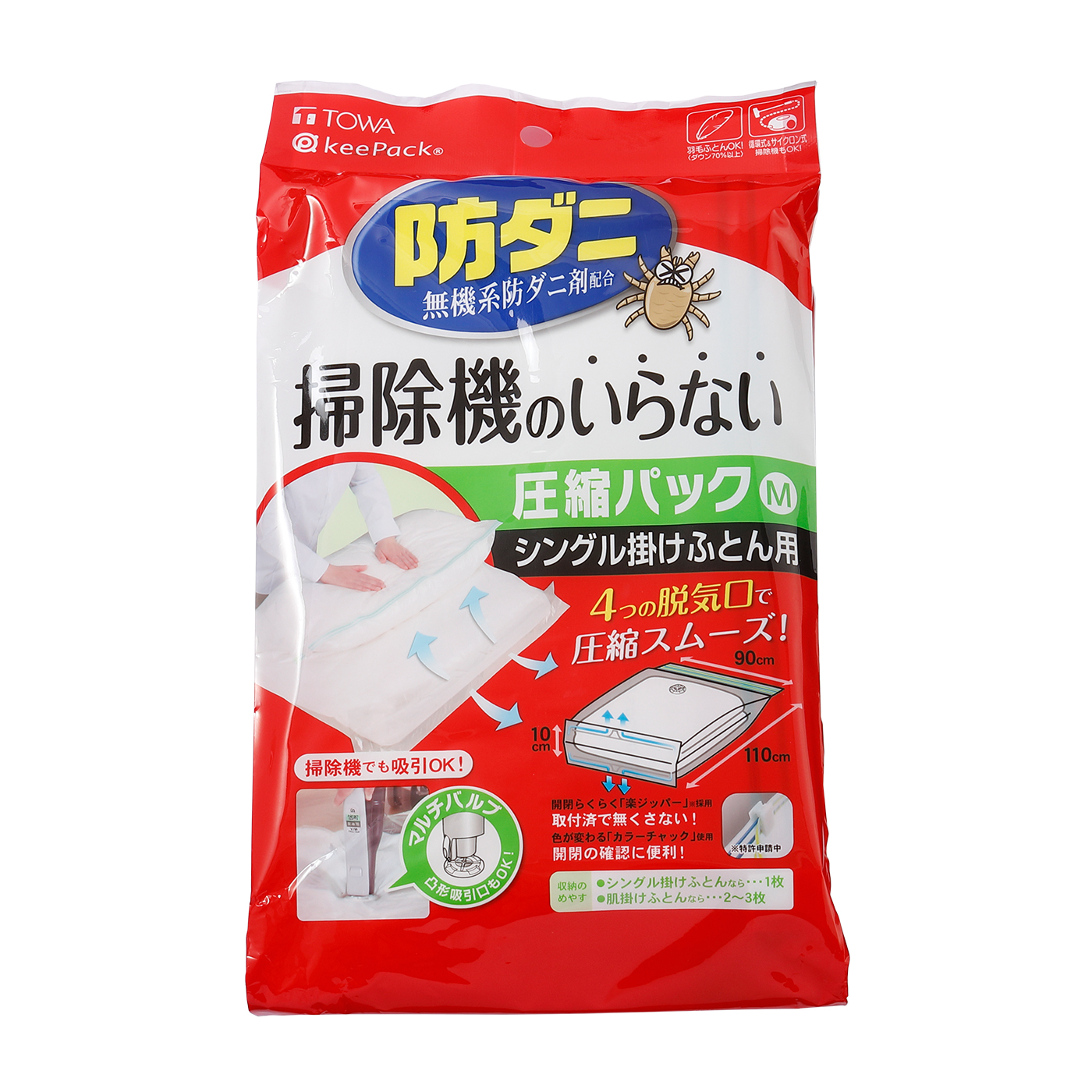 東和産業 圧縮袋 VO 押すだけ衣類圧縮パック LL 2枚入り 【99%OFF!】