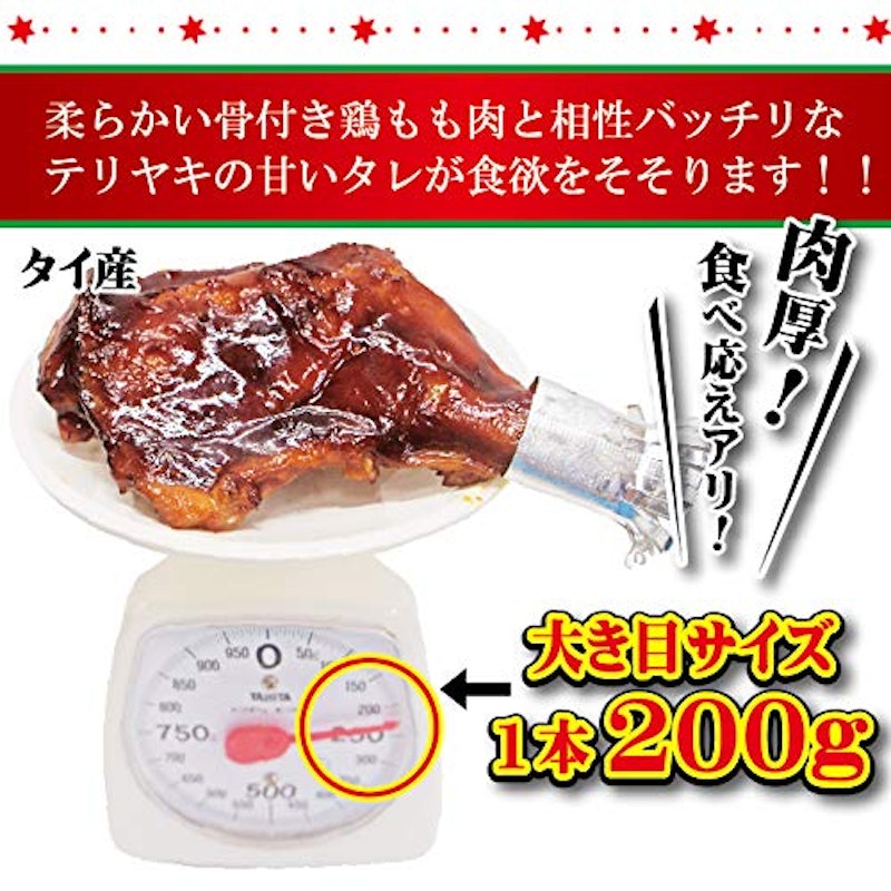 ローストチキンレッグ骨付き 4