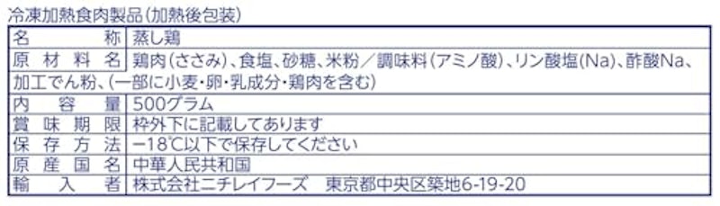 蒸し鶏ささみほぐし身 IQF 4